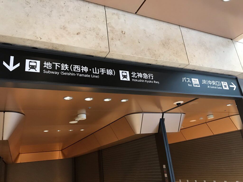 地下鉄(西神・山手線) 入口
