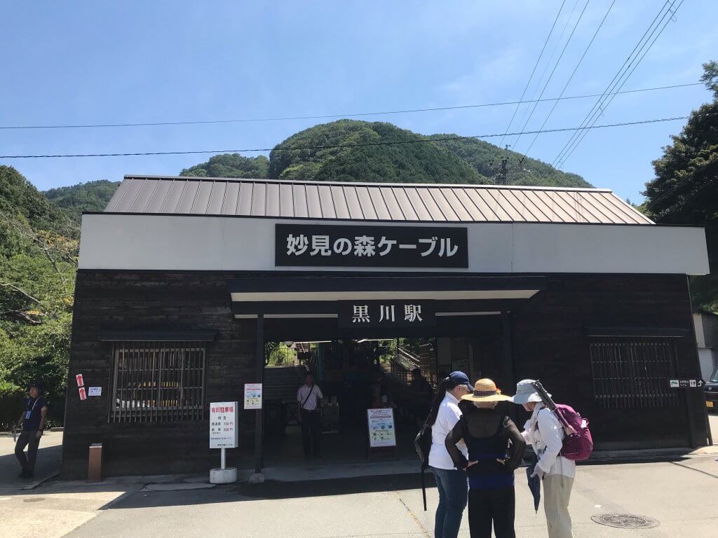 妙見の森ケーブル・黒川駅