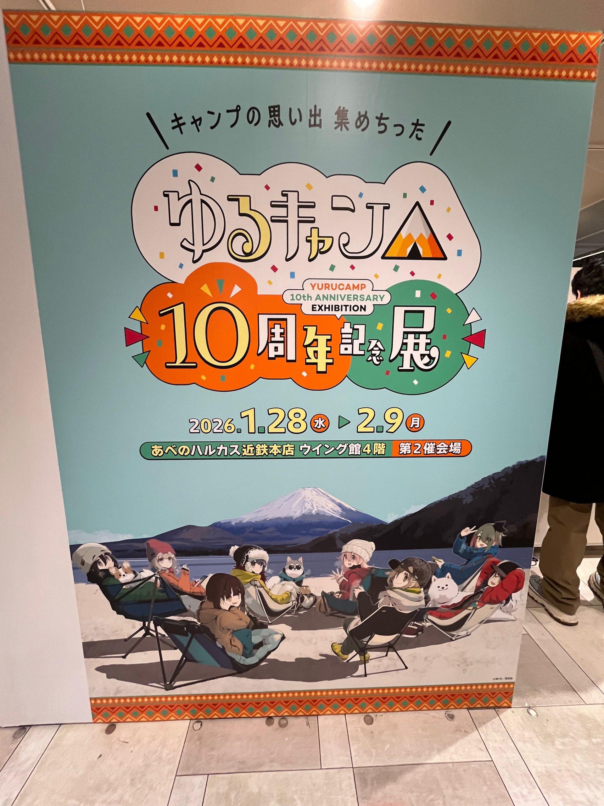 会場入り口のどデカいパネル