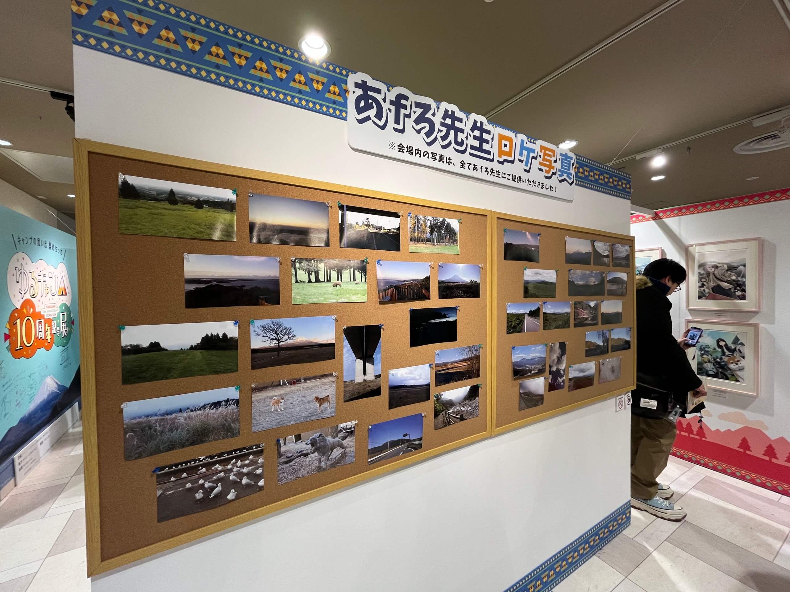 あfろ先生自ら撮影のロケ写真