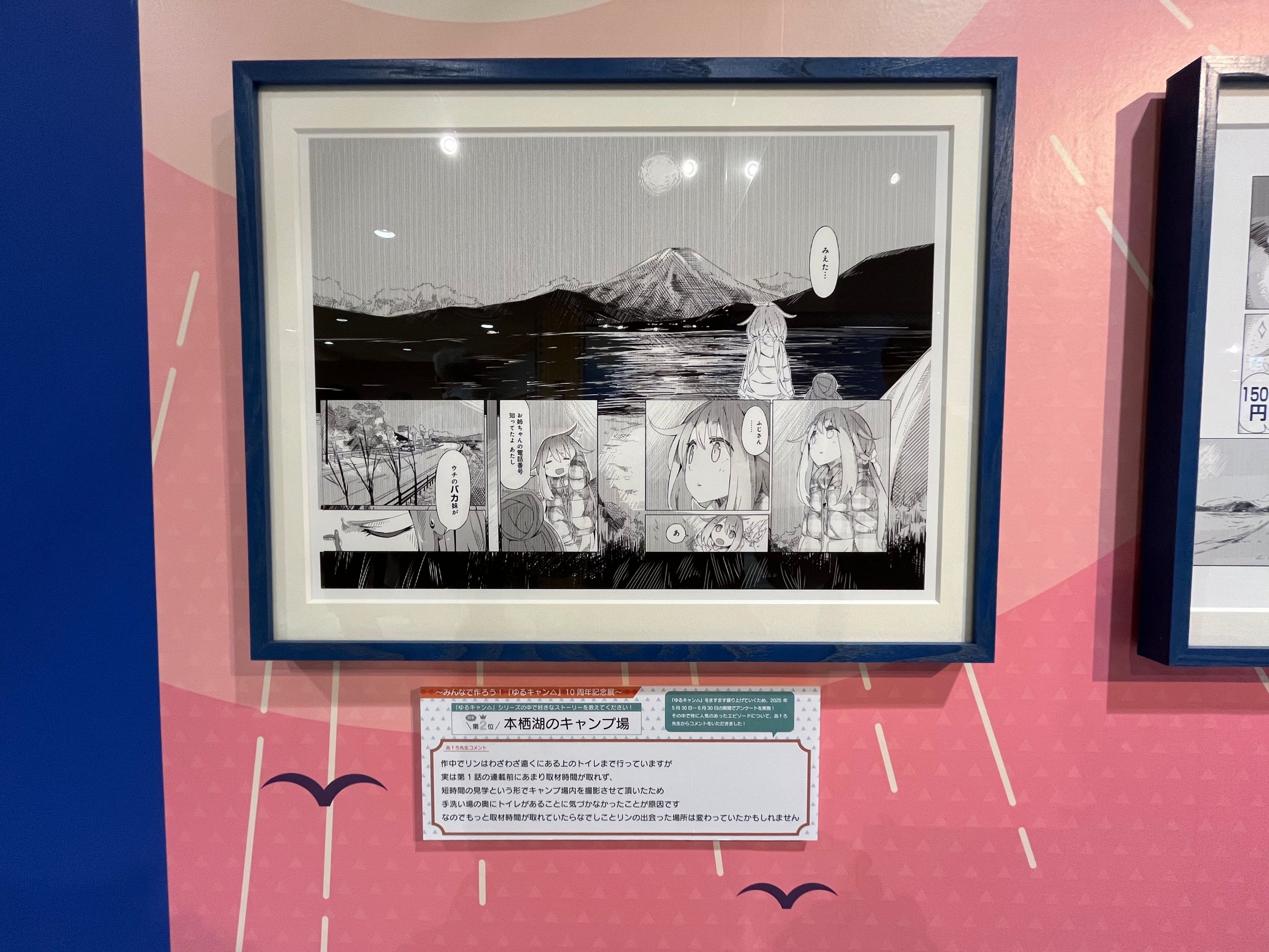 漫画の裏話も掲載されていたり