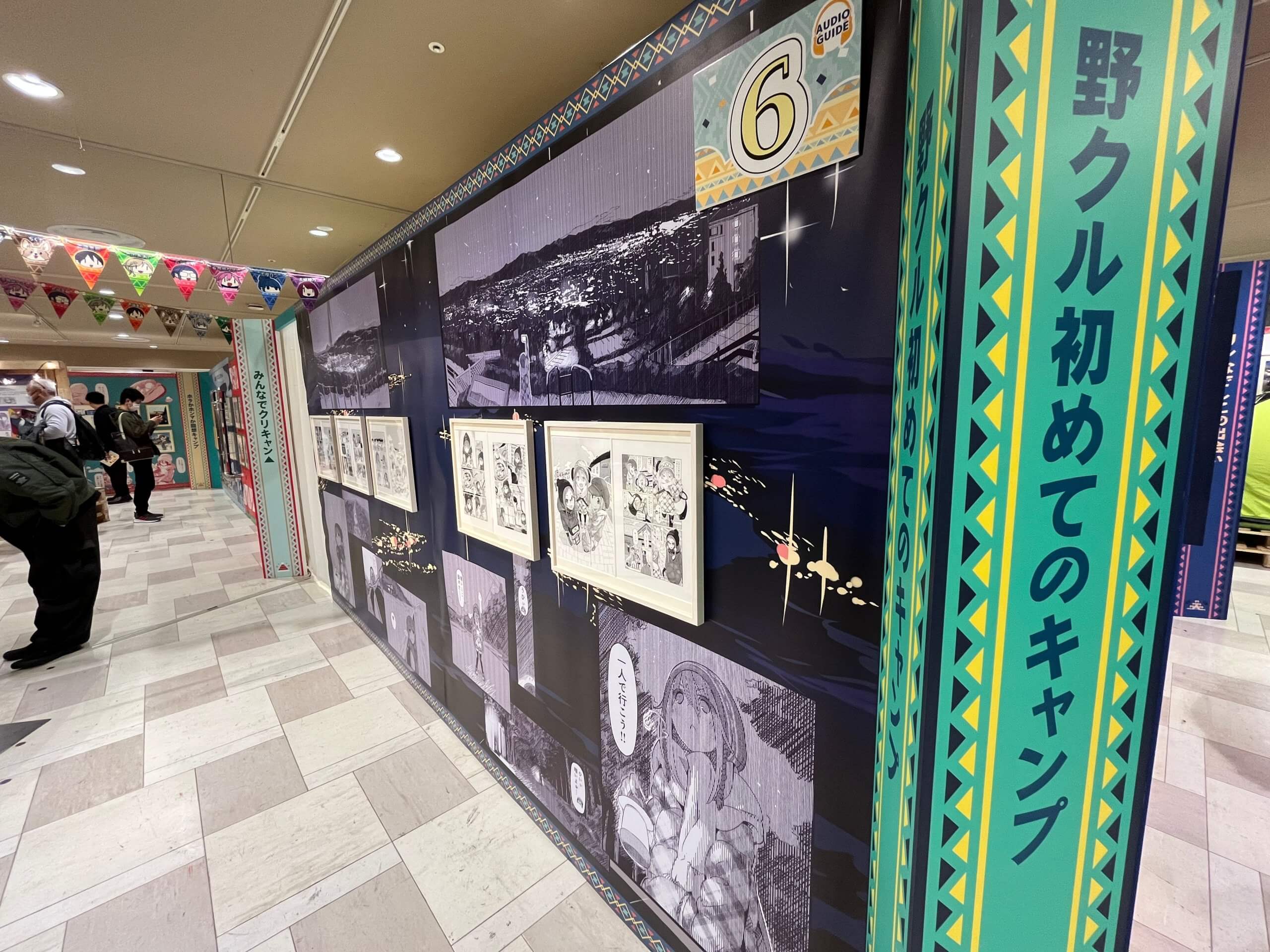 野クル初めてのキャンプ