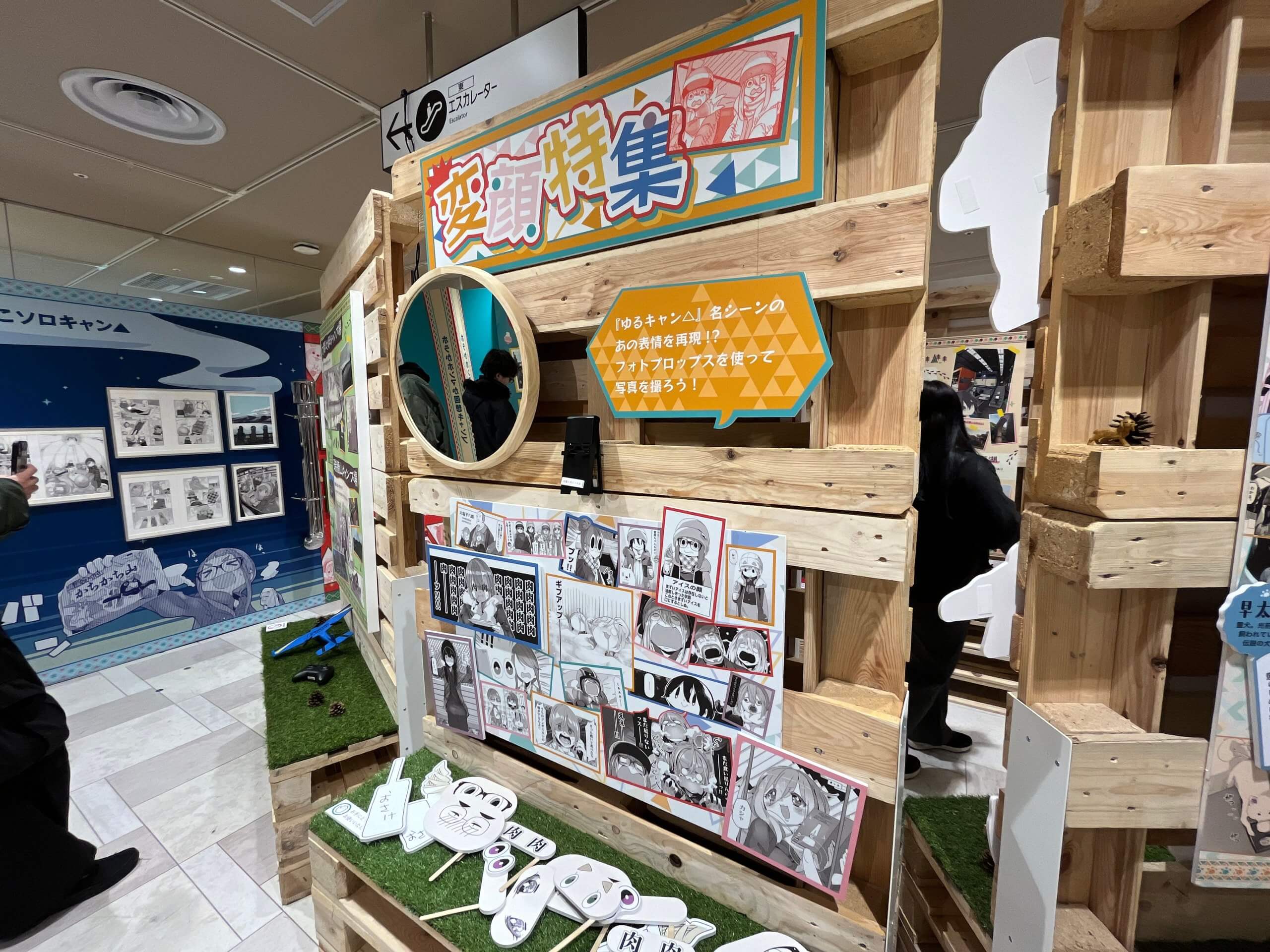 変顔特集パネル