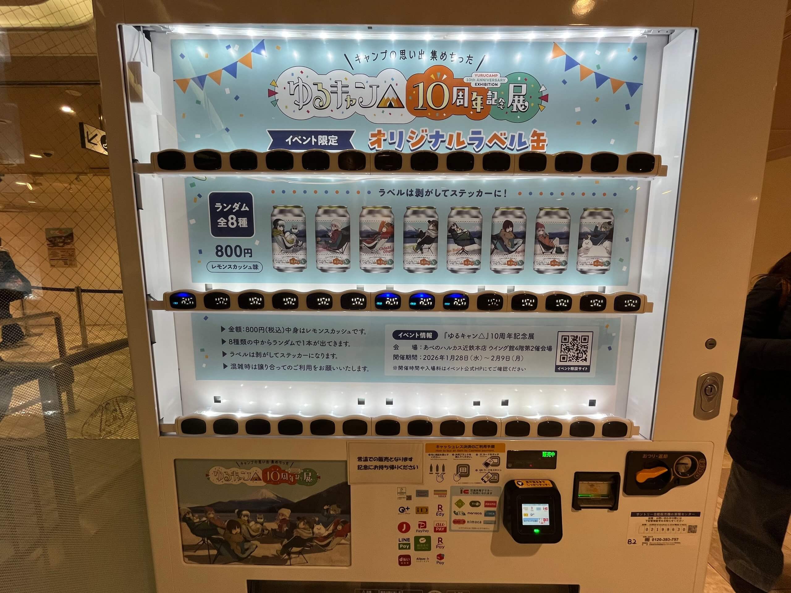 オリジナルラベル缶（800円）