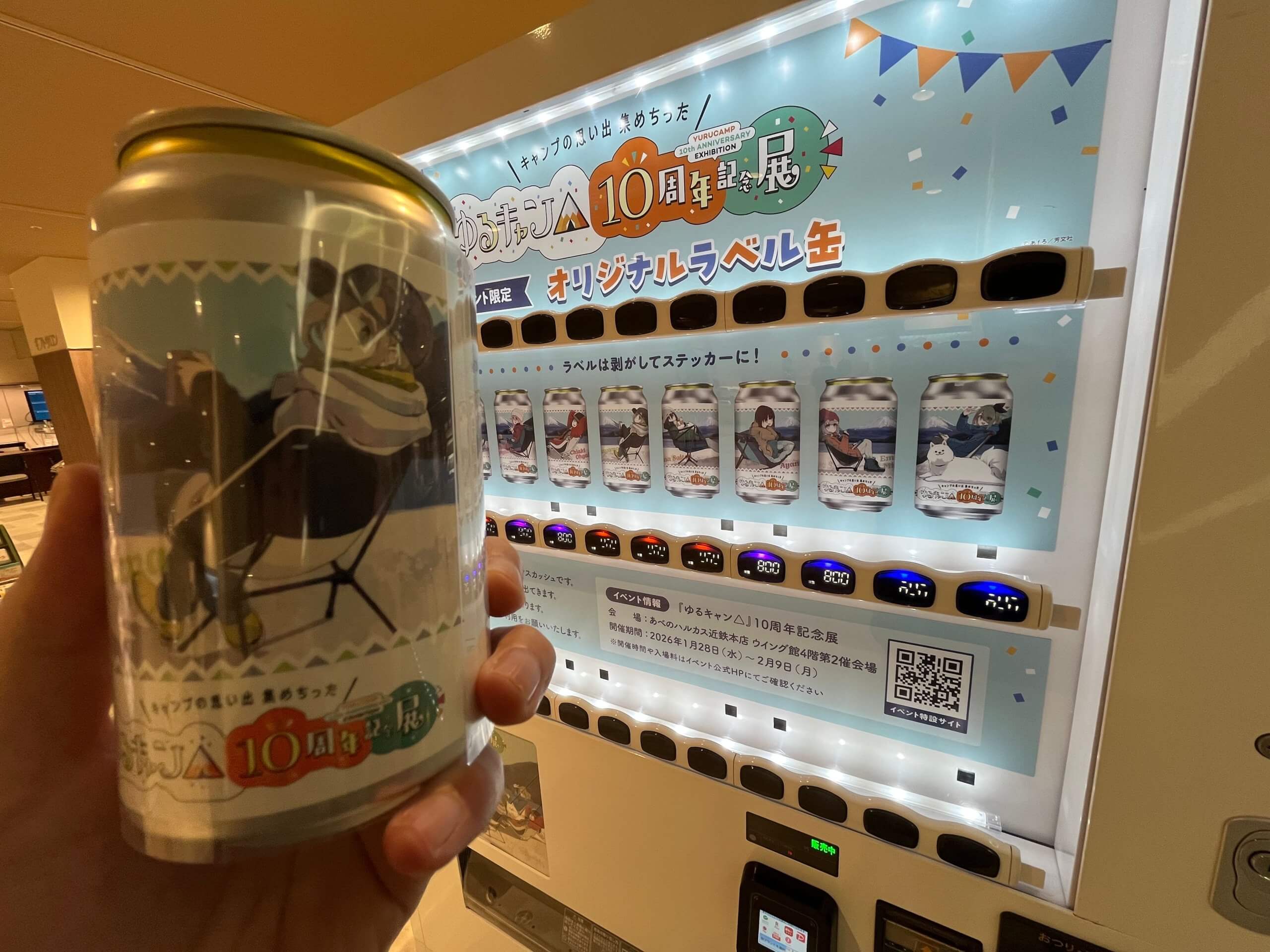 あおいちゃん、一発引き！